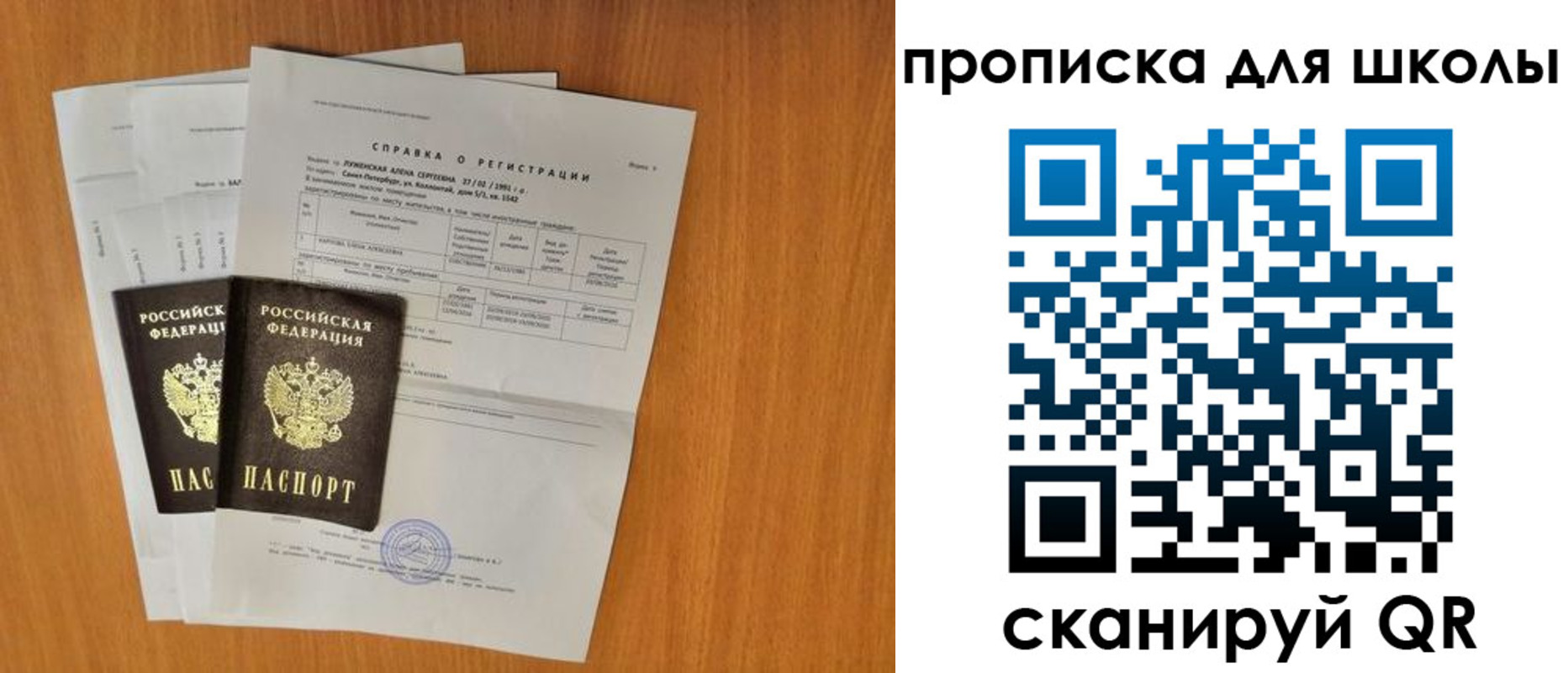 временная регистрация для всех в Кувандыке