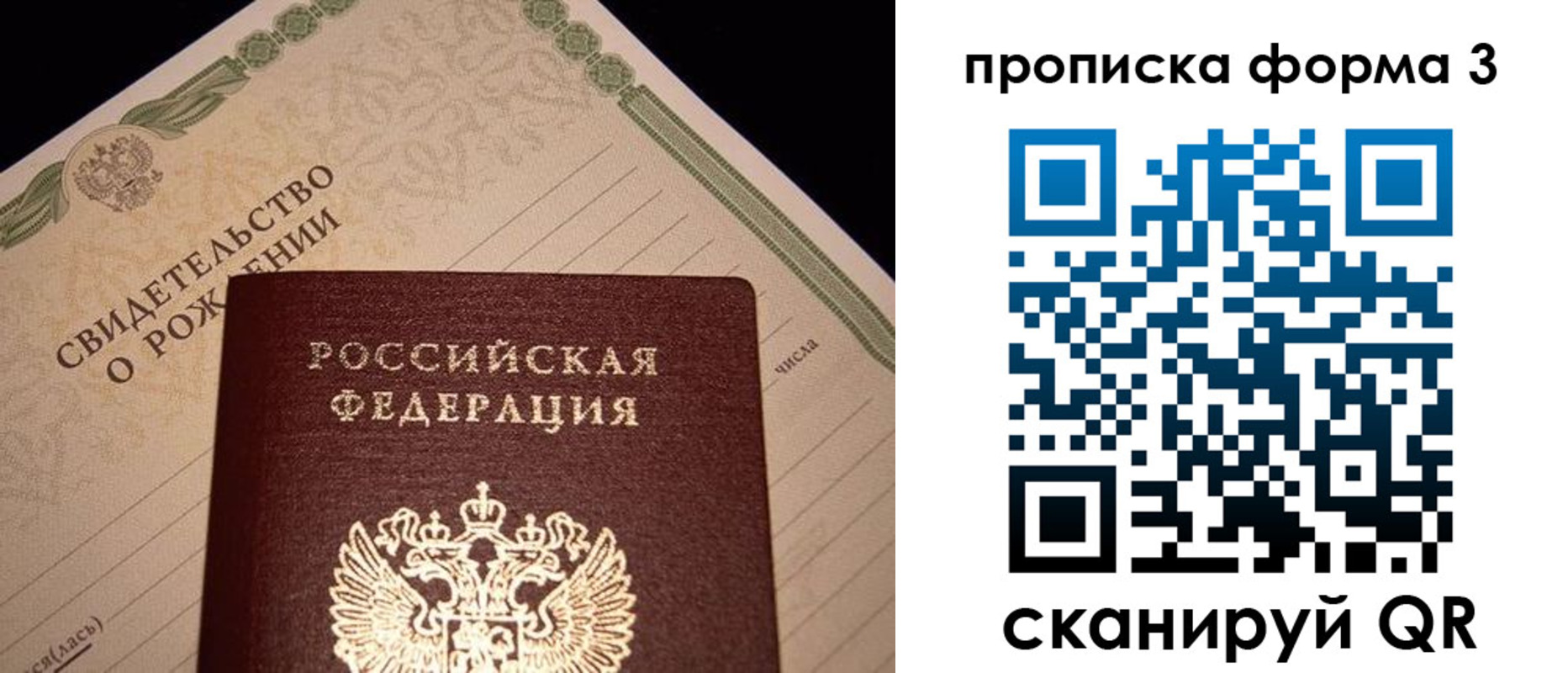 миграционный учет в Кувандыке