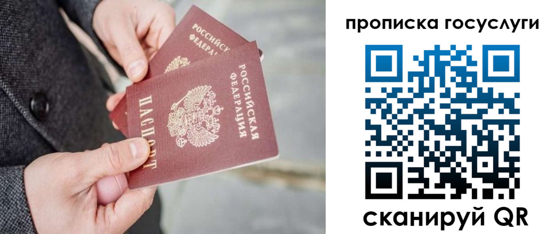 временная регистрация 2025 в Кувандыке