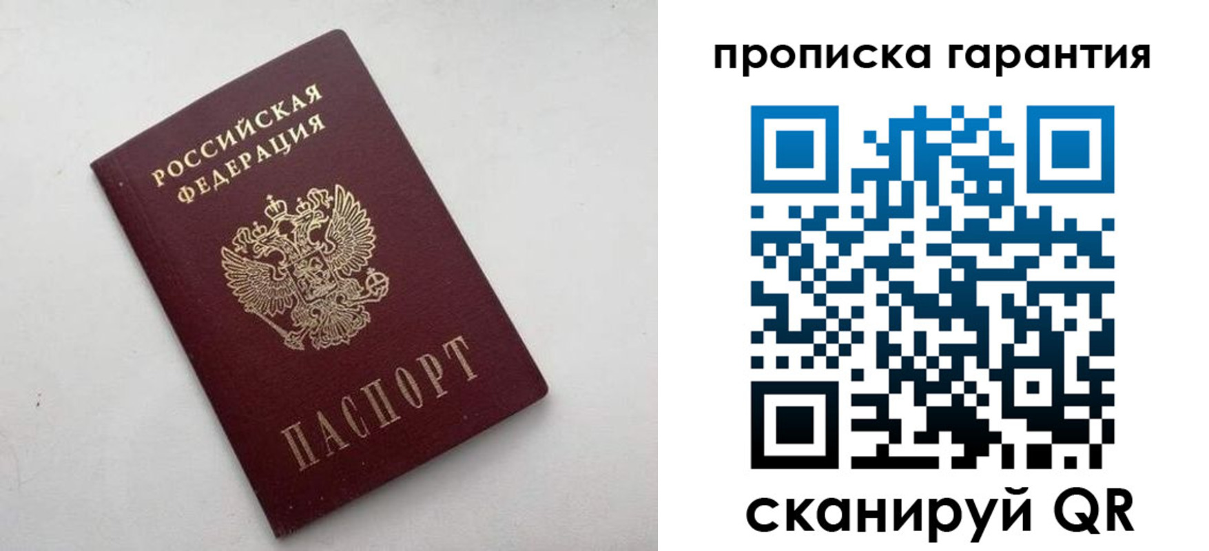 миграционный учет в Кувандыке