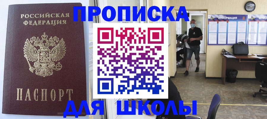 временная регистрация поиск в Кувандыке