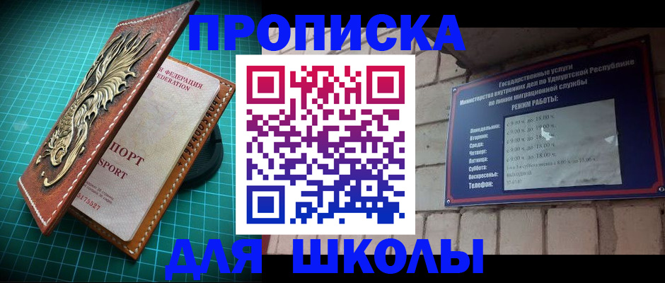 временная регистрация законно в Кувандыке