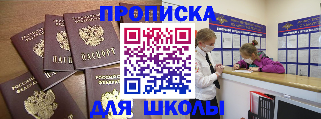 прописка поиск в Кувандыке